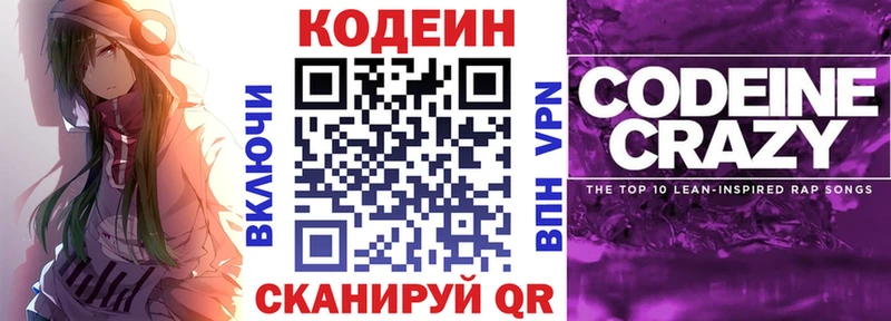 Codein Purple Drank  Ильский 