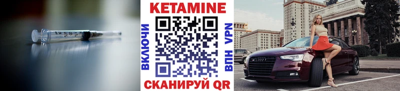 Кетамин VHQ  Ильский 