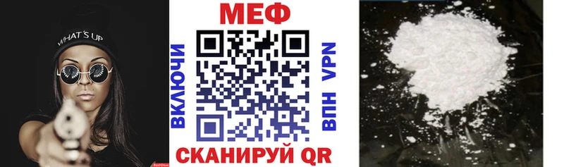 Мефедрон мяу мяу  Ильский 